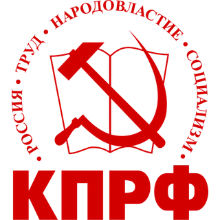 Logo of Communist Party of the Russian Federation.