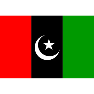 Logo of Pakistan Peoples Party.