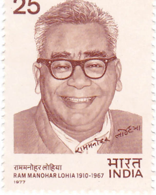 Indian commemorative postage stamp bearing a portrait of Ram Manohar Lohia.