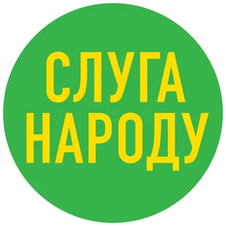 Logo of Servant of the People.